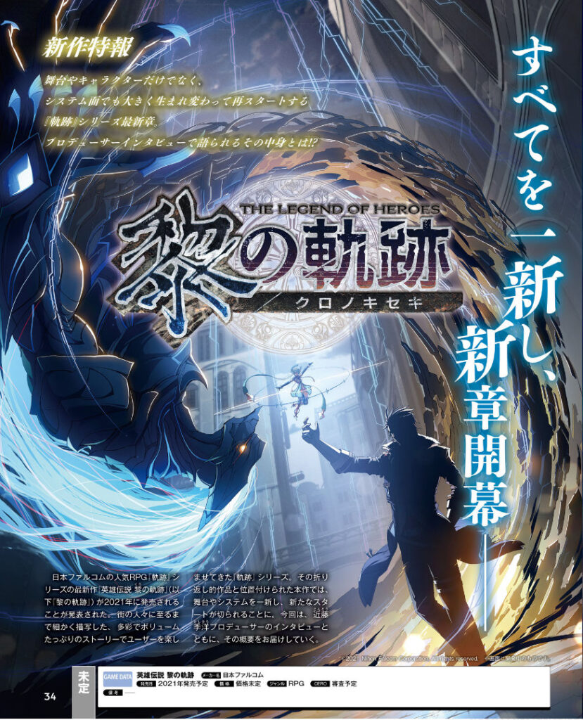 Legend of Heroes: Kuro No Kiseki Revealed in the Latest Issue of Famitsu