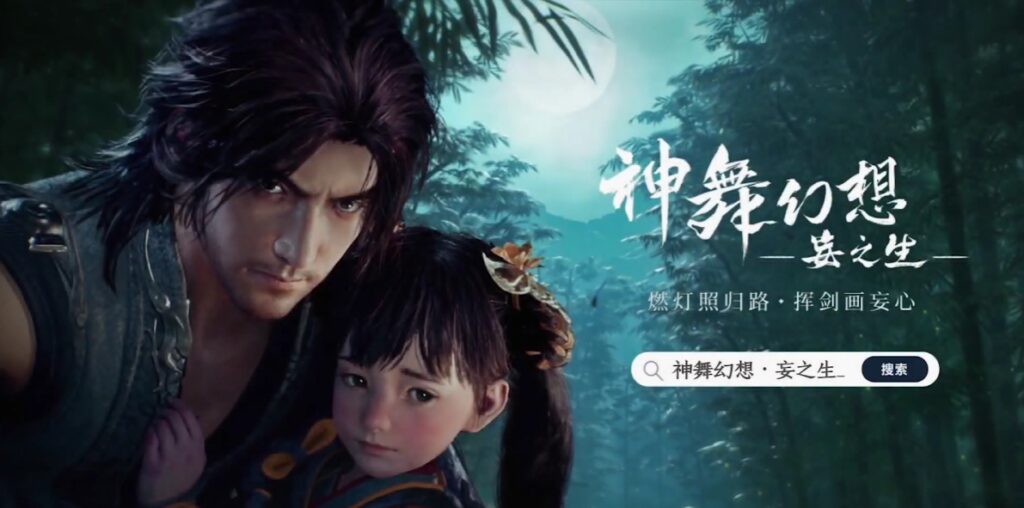 Chinese Action RPG Faith of Daschant: Hereafter Reveal 2nd Trailer