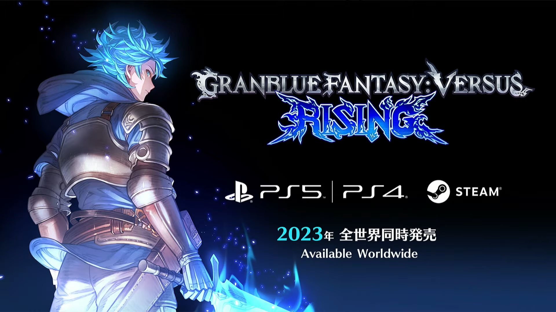 Granblue Fantasy Versus Rising Reveal Trailer 4K 